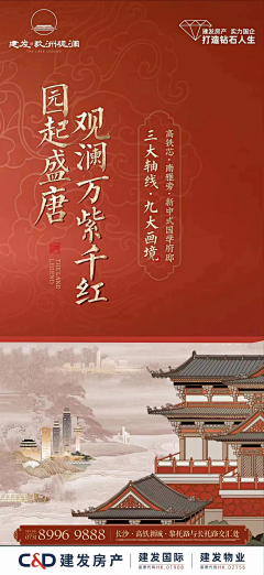 Cheneyqs采集到海报易拉宝