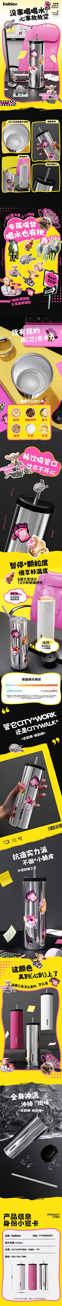 ESOR采集到详情页