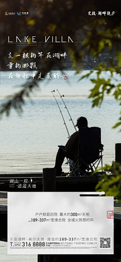 ながいうた采集到湖居/山湖/山居海报
