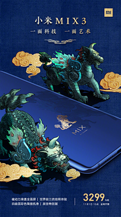 S●ng采集到手机海报