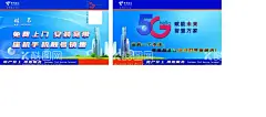 中国电信  - 源文件下载【酷图网】电信名片,模版下载,电信广告,电信标志,中国电信,中国电信标志,草地,漂亮洋房,名片卡片,广告设计模板,源文件