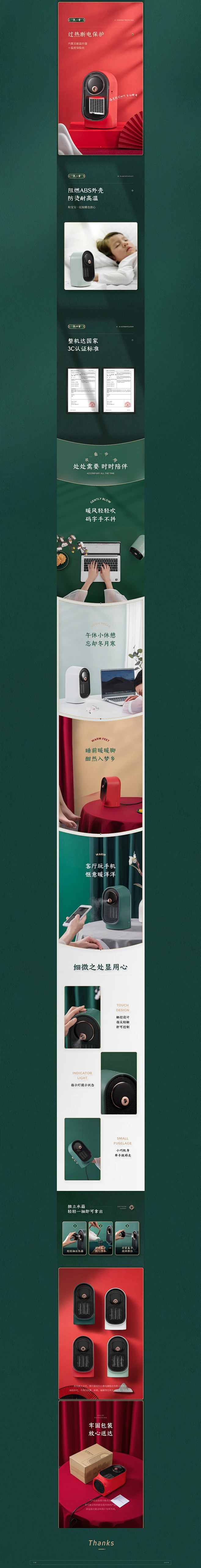 @大V宝剑 ⇐点击获取更多 品牌 详情页 品牌全案 长图文 品牌调性 奢侈品 顶奢 美妆 品牌 快销 综艺 地产 ICON LOGO 创意 ...