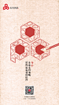 冬至海报
