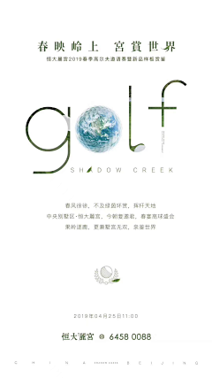 WE北京我們溝通广告采集到WE北京我們溝通作品-顶豪别墅