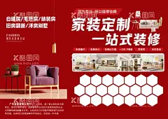 整装家装定制一站式装修宣传海报  - 源文件下载【酷图网】装修,整装家装,装修一站式,整装,装修品牌广告,家装定制,家装,品牌墙广告,建材品牌,装修建材品牌,建材广告,建材品牌广告,户外广告,装修户外广告,装修海报,装饰公司海报,装修品牌海报,建材品牌海报,装修品牌宣传,建材品牌宣传,建材采购海报,装修品牌墙,建材品牌墙,自建房装修,一站式装修