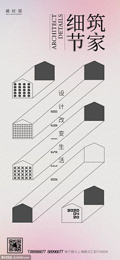 WWCHAO1109采集到平面排版 / 海报设计