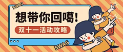 果粒💙陈采集到banner