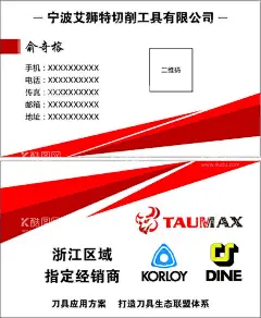 商务名片  - 源文件下载【酷图网】名片设计,名片模板,高档名片,名片背景,广告名片,个性名片,商务名片,公司名片,企业名片,创意名片,简约名片,大气名片,科技名片,名片素材,VIP名片,汽车名片,IT名片,简洁名片,销售名片,名片卡片,广告设计,创意背景,科技背景,商务背景,渐变背景,渐变名片,渐变条纹,炫彩背景