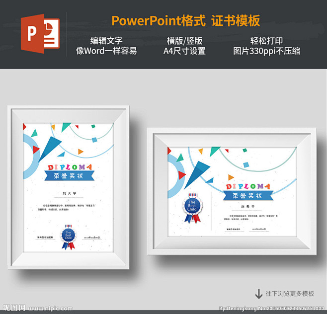 #亲子活动儿童奖状# #早教中心儿童奖状...