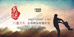 父亲节 【酷图网】父亲节横版,感恩父亲节,父亲节促销,父亲节模板,海报,促销,父亲节背景,父亲,父亲节活动,父亲节展架,父亲节宣传单,父亲海报,父亲感恩,父亲节来了,父亲节日,父亲节展板,父亲节贺卡,吊旗,展架,父亲节素材,父亲节广告,父亲节设计,父亲节快乐,父亲节
