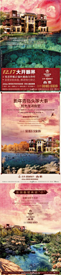 #2012房精杯#最美插画提名之三：龙湖 滟澜海岸。JPS希狮广告 出品。最美插画题目还有六组空位。