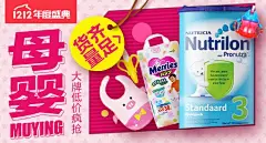 优秀钻展参考 钻展 首焦 海报 入口图 banner 女装 化妆品 美妆 家居 男装 桶装 直通车 新势力周 天猫新风尚 南栀惜沫 专注电商资源采集        (18)@北坤人素材