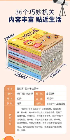 推拉书6儿童洞洞书触摸手指早教婴儿婴幼儿宝宝会动的看立体翻翻0-1-2-3岁两一岁半智力开发益智启蒙玩具认知机关书拉拉撕不烂绘本-tmall.com天猫