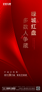 红盘地产海报