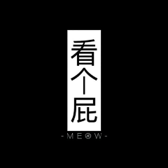 koinn采集到其他 ‖ 文字