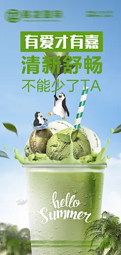 水果果汁饮料创意海报-志设网-zs9.com