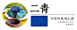 根据石绿重发一下石青，把二青、三青分出来单列，头青并入石青
现在常用的管状三青其实是更绿的类似CYMK三原色的青色的颜色
这可能与基本十二色里已经有花青和酞青蓝，更需要一个青蓝色有关
但通过传统制法得到的颜料还是要更蓝一些的