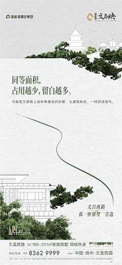 以后时间都与你有关采集到简约海报