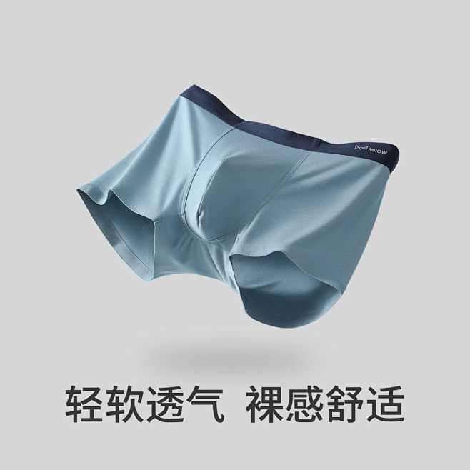 【轻奢莫代尔 银离子抑菌底裆】3条装平角...