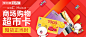 【聚划算】生活汇首页2015