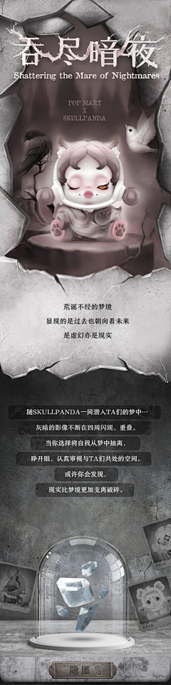 FFyn_采集到H5-长图文-手办