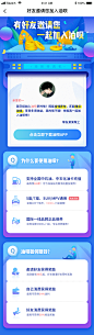 邀请好友