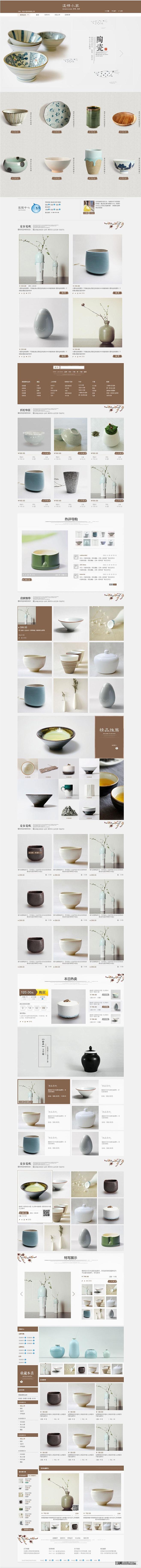 陶瓷 碗碟 灰白色 复古 中国风 电商设...