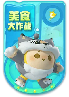 不爱思考的鹿鹿采集到蛋仔
