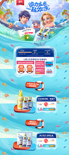 歸途i采集到化妆品首页