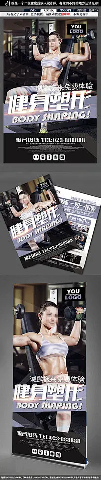 国外肌肉猛男哑铃健身海报