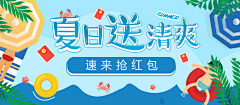 夏色灬采集到网页banner