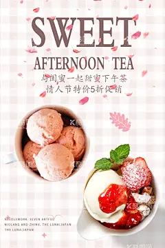 冰淇淋  - 源文件下载【酷图网】冰淇淋,冰淇淋海报,冰淇淋展架,冰淇淋展板,冷饮店海报,冷饮店展板,冷饮店广告,冰淇淋广告,冰淇淋素材,冰淇淋图片,冰淇淋宣传单,冰淇淋单页,冰淇淋开业,冰淇淋灯箱片,八喜冰淇淋,甜筒冰淇淋,水果冰淇淋,奶昔冰淇淋,彩色冰淇淋,甜点海报,冰淇淋促销,草莓冰淇淋,冰激凌,