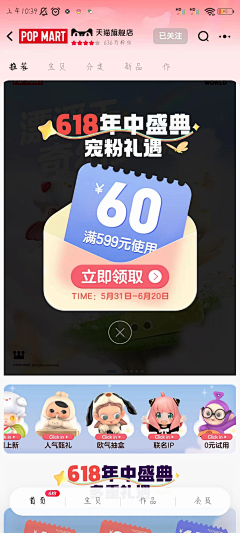 BOSS今天请吃饭采集到盲盒