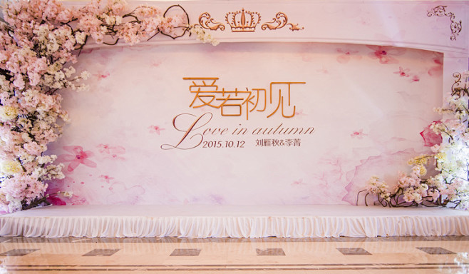 迎宾区水彩风婚礼背景墙