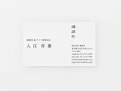 你的名片就看出你有多low!-05.jpg