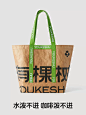 有棵树E级购物袋超大容量手提包防水耐撕杜邦纸袋环保袋通勤便携-tmall.com天猫