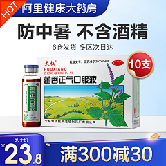 丑五采集到阿里医药主图
