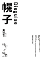 幌子 左右排版-01