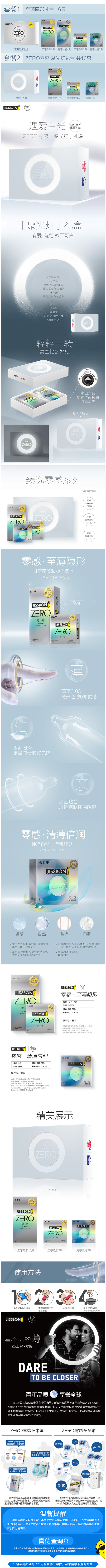 杰士邦零感超薄避孕套ZERO至薄隐形00...