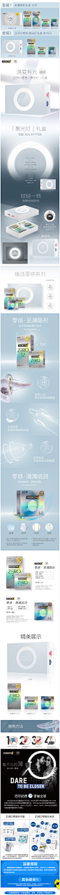 杰士邦零感超薄避孕套ZERO至薄隐形003男女用情趣成人用品安全套-tmall.com天猫