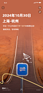 出行报告8