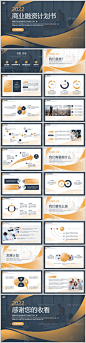 仙图网-商业融资计划书PPT