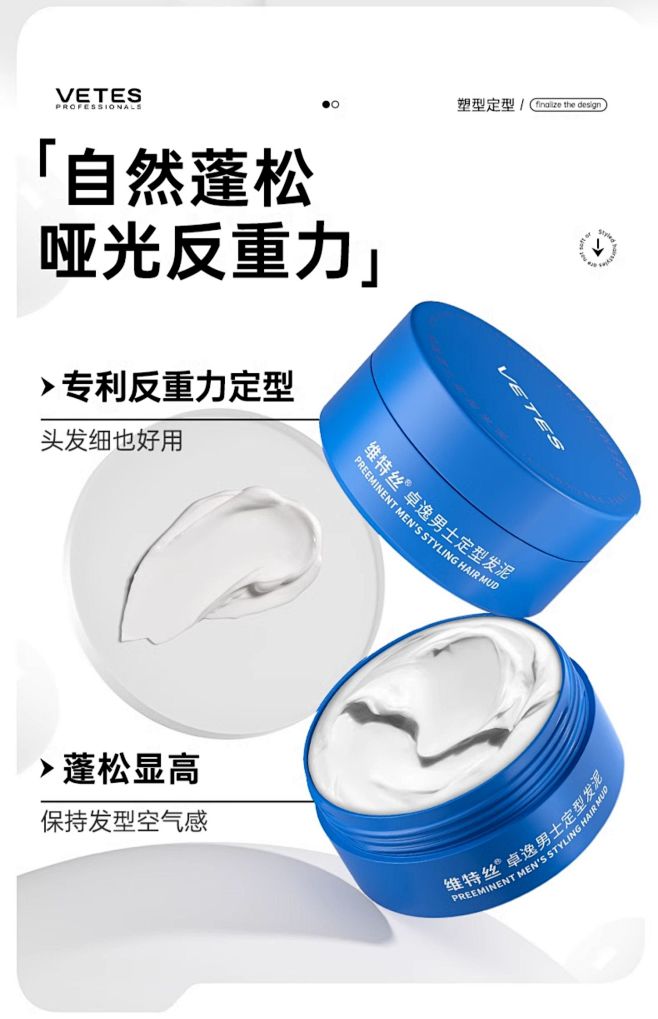 维特丝发蜡发泥男士定型清香自然蓬松哑光保...