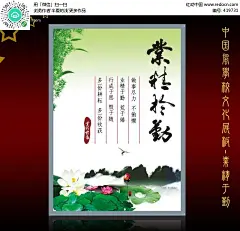 中国风学校文化展板-业精于勤
http://sucai.redocn.com/zhanban_419731.html