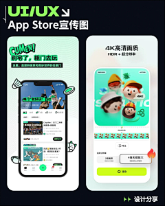 one-9采集到应用商店