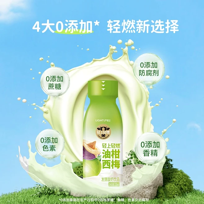 轻上油柑西梅酸奶饮品220ml*30瓶0...