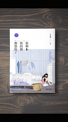 余亦飘零采集到素锦封面