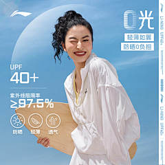 青川吖采集到防晒衣