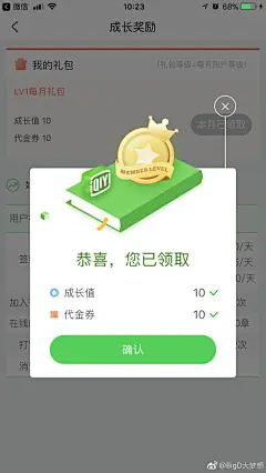 #30day#第27天（4.7日题目）&amp;弹窗界面设计&amp;，最后一天假期啦，大家在出门嗨的同时，不要忘记打卡！！！加油哦！ ​​​ ​​​​