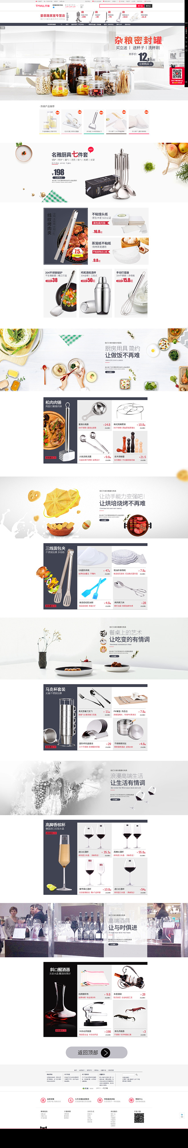 首页-晏菲路家居专营店-天猫Tmall